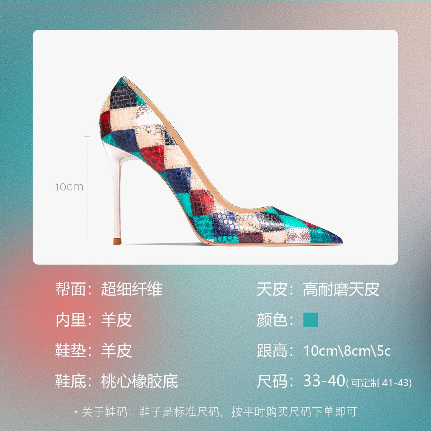 Summer New Network Red Plaid Snake Pattern Pointed High Heel Shoes Women's Thin Heels Sexy French Large Lacquer Shoes